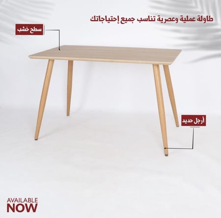 طاولة لون خشبي 120 سم