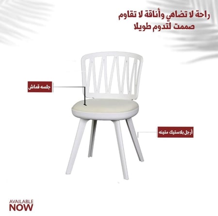 كرسي عدة ألوان
