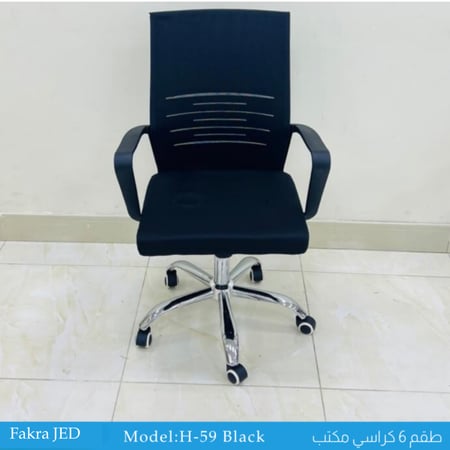 طقم 4 كراسي مكتب أسود