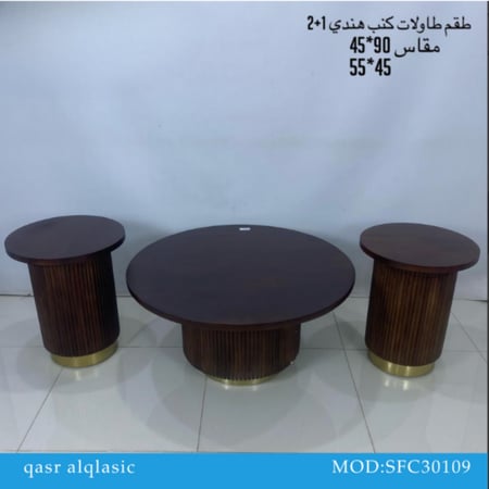 طقم طاولات خشب هندي
