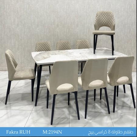 طقم طاولة طعام بورسلان 4و6و8 كراسي عدة ألوان