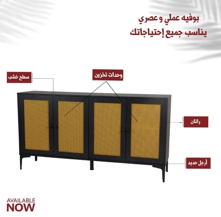 دولاب-راتان-اسود-حجم-كبير