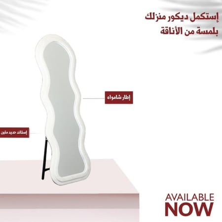 مرايا-ارضية-باطار-مموج-شامواه