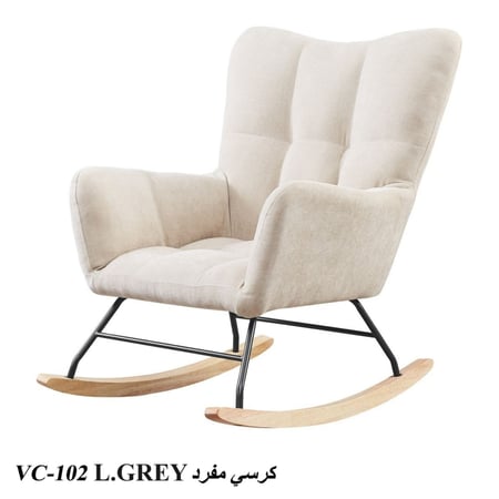 كرسي هزاز للمعيشة