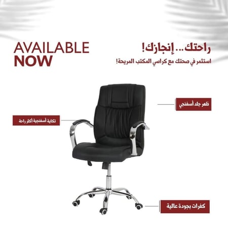 كرسي مكتب جلد طقم ومفرد