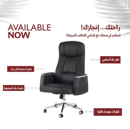 كرسي مكتب جلد أسود