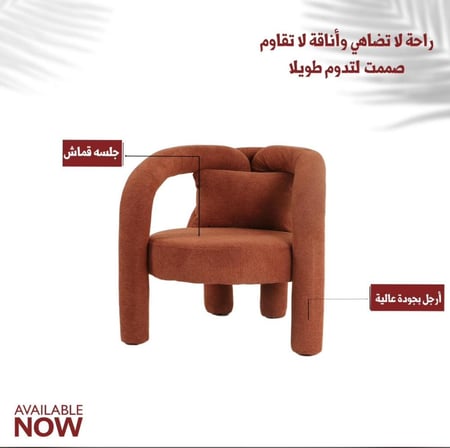 كرسي-انيق-مودرن-عدة-الوان