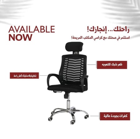 كرسي مكتب أسود شبكي