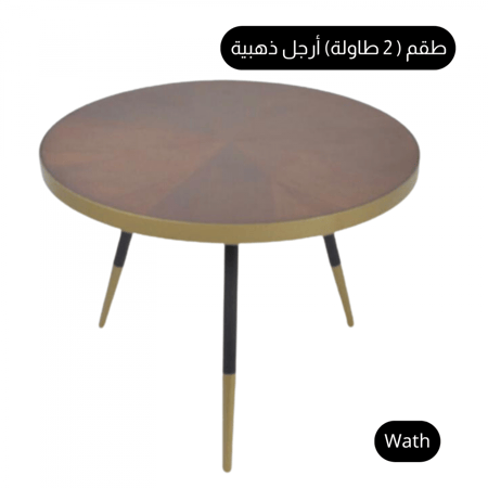 طقم 2 طاولة أرجل ذهبية