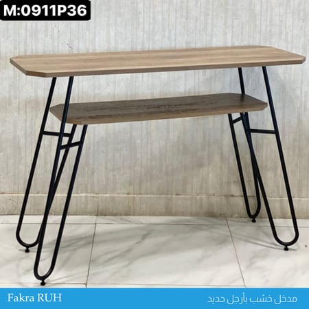 مدخل خشب بأرجل حديد عدة ألوان