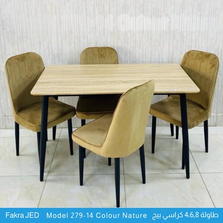 طقم طاولة طعام 4و6و8 كراسي خشب بيج