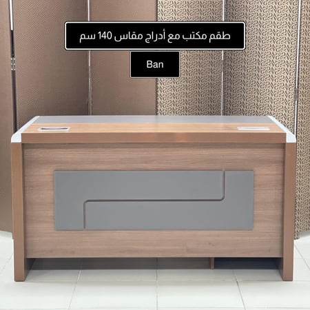 طقم مكتب عمل مع أدراج مقاس 140 سم