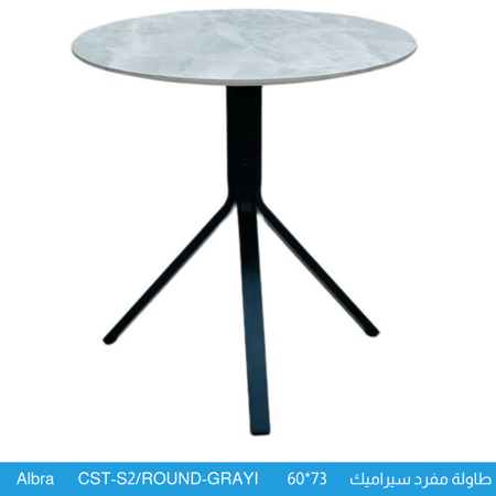 طاولة سيراميك مقاس 60 سم لون رمادي