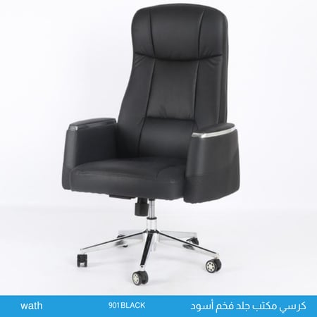 كرسي مكتب جلد أسود