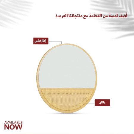 مرايا-راتان-وخشب-فاتح