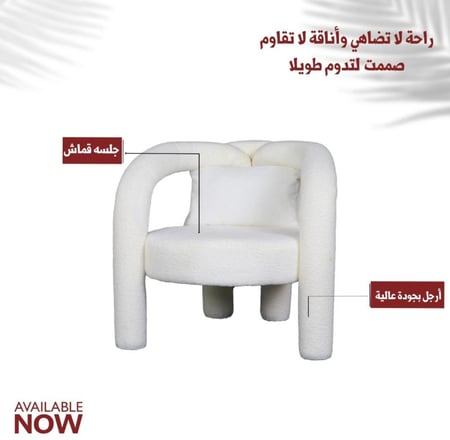 كرسي-انيق-مودرن-عدة-الوان