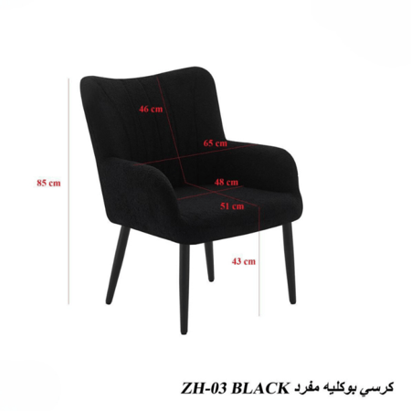 طقم 2 كراسي بوكليه تصميم عصري عدة ألوان