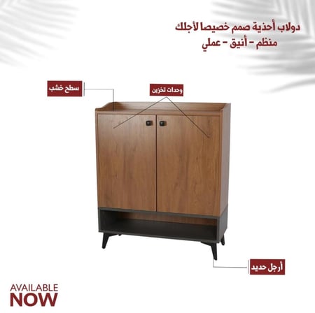 دولاب بابين بني