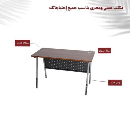 طقم 2 مكاتب خشبي غامق