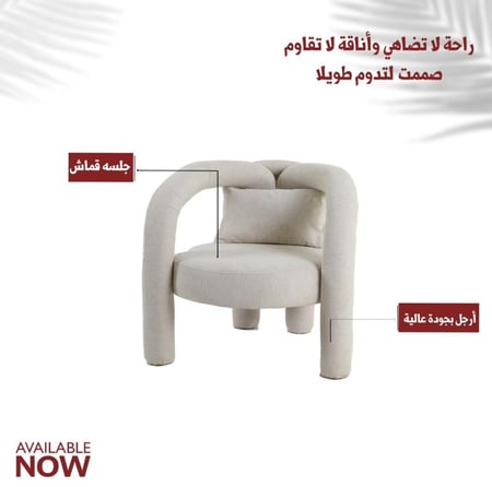 كرسي-انيق-مودرن-عدة-الوان
