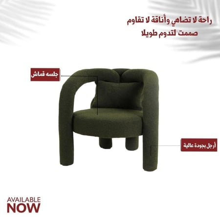 كرسي-انيق-مودرن-عدة-الوان