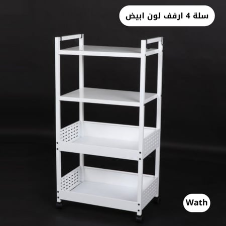 سلة 4 أرفف لون أبيض