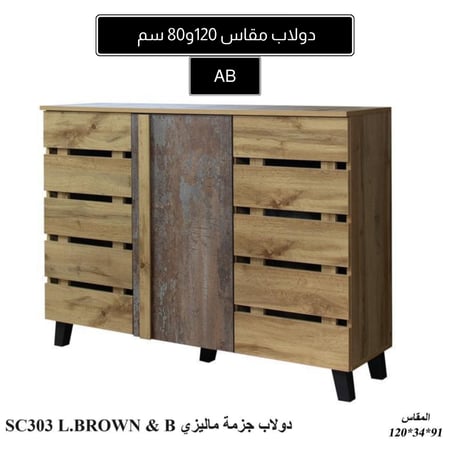 دولاب مقاس 120و80 سم بني فاتح