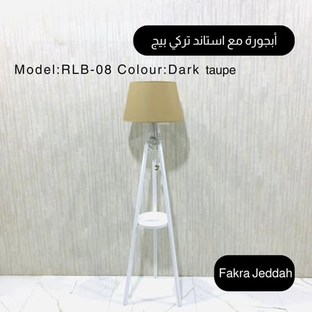ابجورة تركي بيج مع استاند