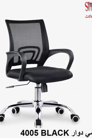 كرسي مكتب أسود