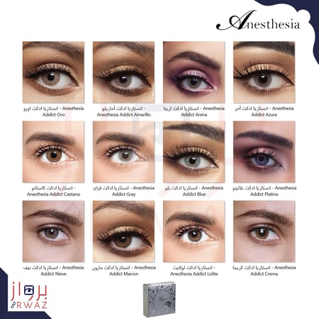 انستازيا ادكت  - Anesthesia Addict