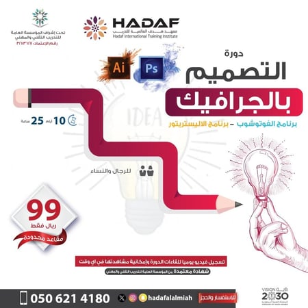 دورة التصميم بالجرافيك