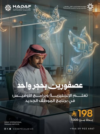 دورة الحاسب الآلي واللغة الإنجليزية