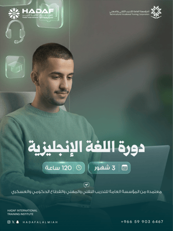 اللغة الإنجليزية 3 شهـور