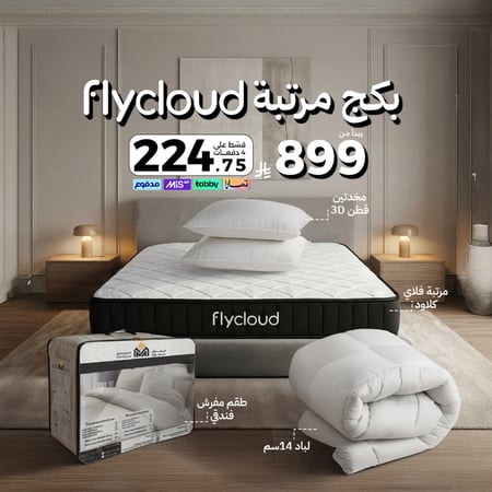 بكج مرتبة Flycloud