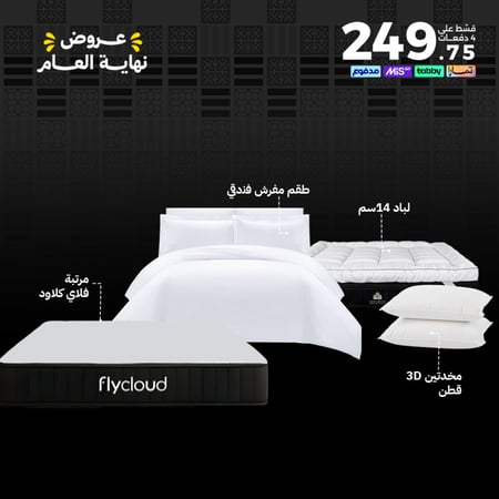 بكج مرتبة Flycloud