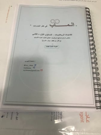 طباعة ملازم وكتب ومذكرات 12 صفحة بريال لغير الملون