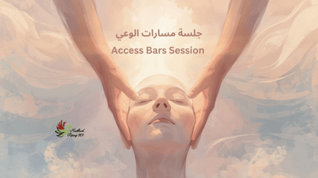 عرض تقديمي: جلسة مسارات الوعي - الرياض