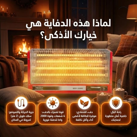 دفاية جنرال هوم الأصلية قاهرة البرد