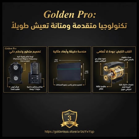 مضخة جولدن برو سمارت 2 تزيد دفع الموية وتحافظ على مواسيرك