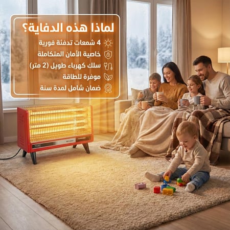 دفاية جنرال هوم الأصلية قاهرة البرد