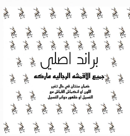 أجود اقمشة الشتاء من Ay ( الأسود الفلكي )