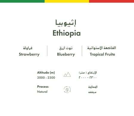 اثيوبي - قوجي - 5 اظرف
