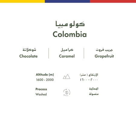 كولومبي - هويلا - 5 اظرف