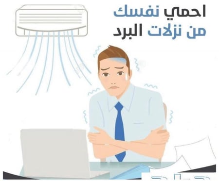 موجه هواء المكيف