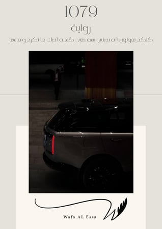 بارت  1079