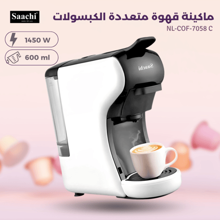 ماكينة قهوة كبسولات Saachi – طعم مقهى احترافي بضغطة زر في بيتك