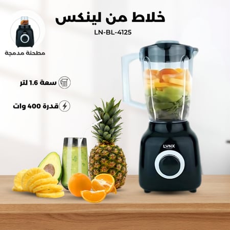 خلاط لينكس الكهربائي 2 في 1 مع مطحنة