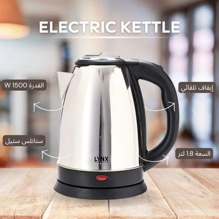 غلاية لينكس ستانلس ستيل 1.8 لتر – سرعة وأمان لكل يوم