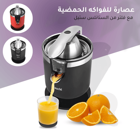 عصارة الفواكه الحمضية ساتشي 200 واط – فلتر ستانلس ستيل