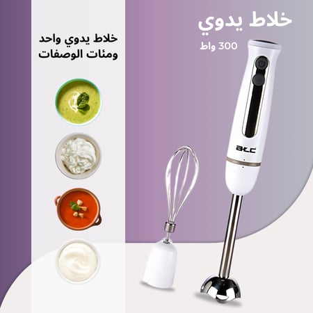 خلاط يدوي ستيل ATC بقوة 300 واط (2 في 1)